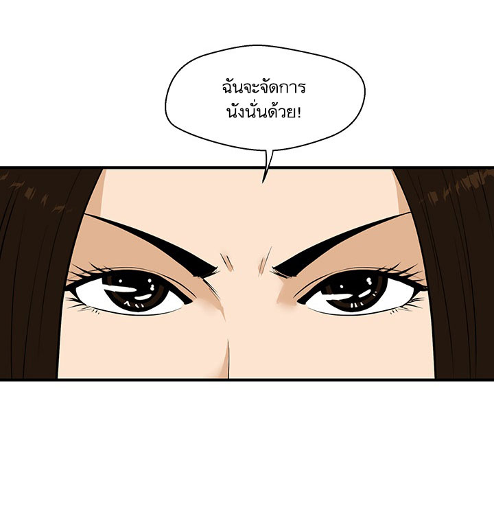 Mr. Kang page 18