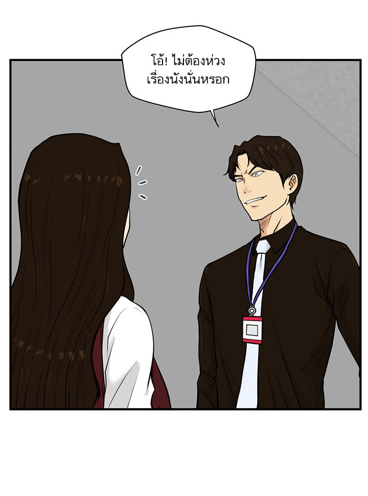Mr. Kang page 19
