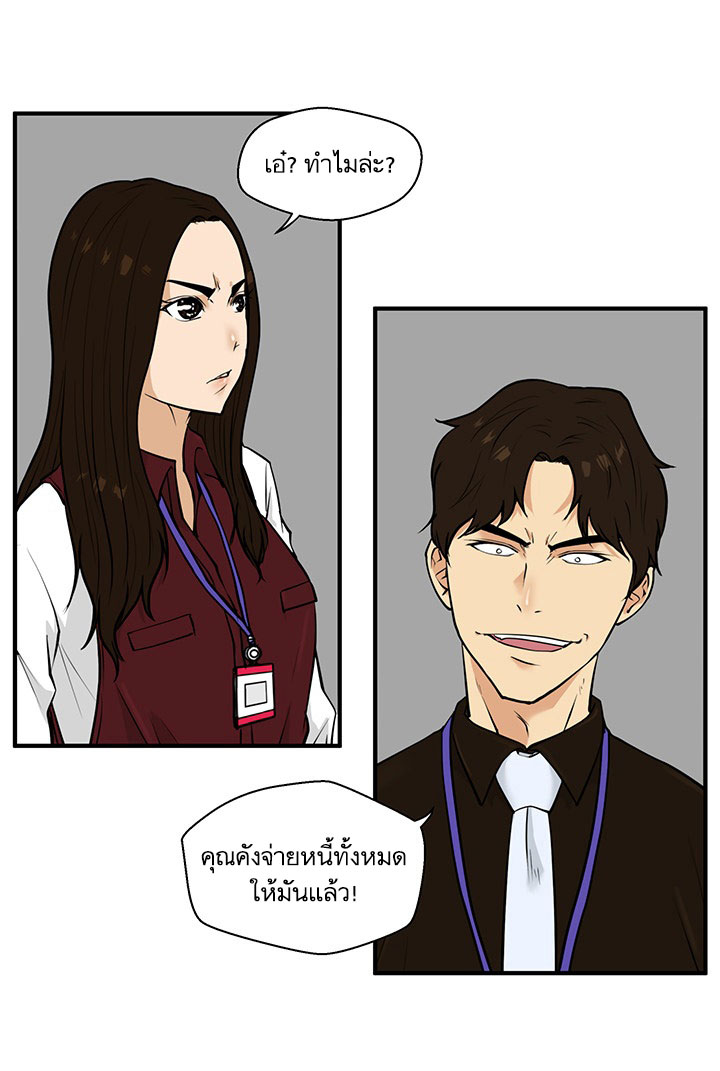 Mr. Kang page 20