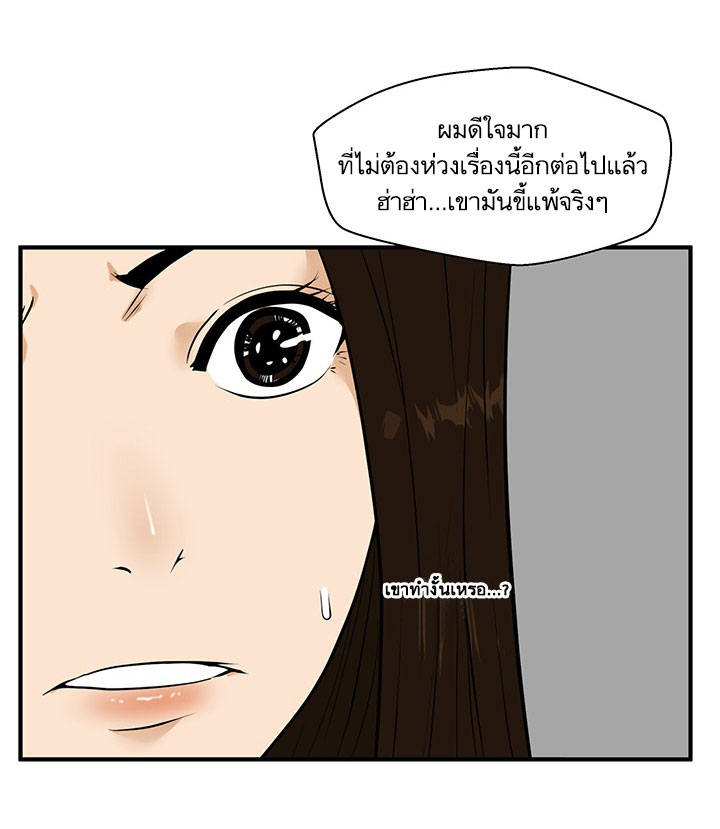 Mr. Kang page 21