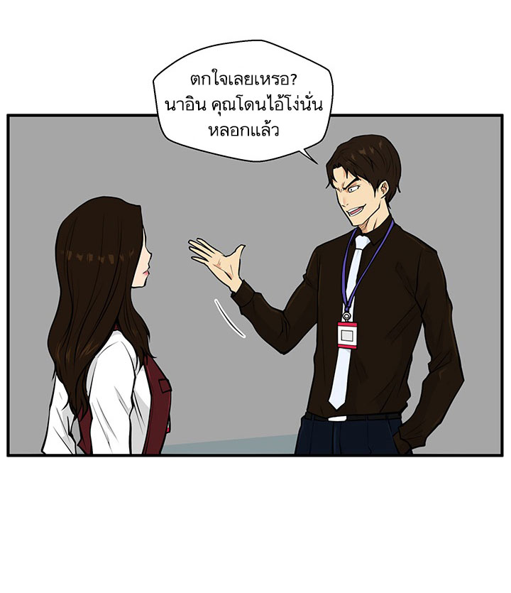 Mr. Kang page 22