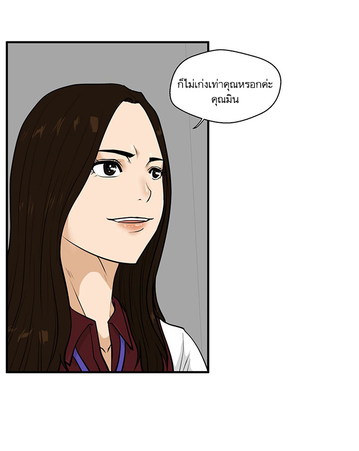 Mr. Kang page 24