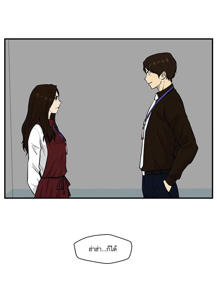 Mr. Kang page 25