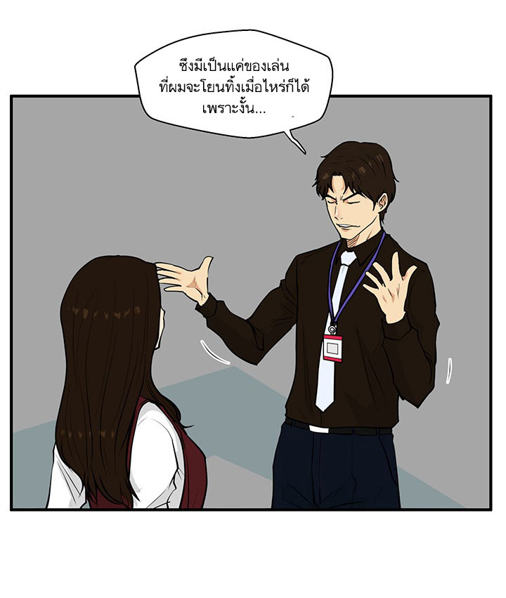 Mr. Kang page 26