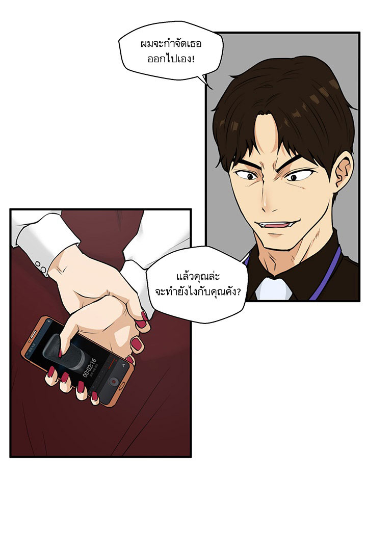 Mr. Kang page 27