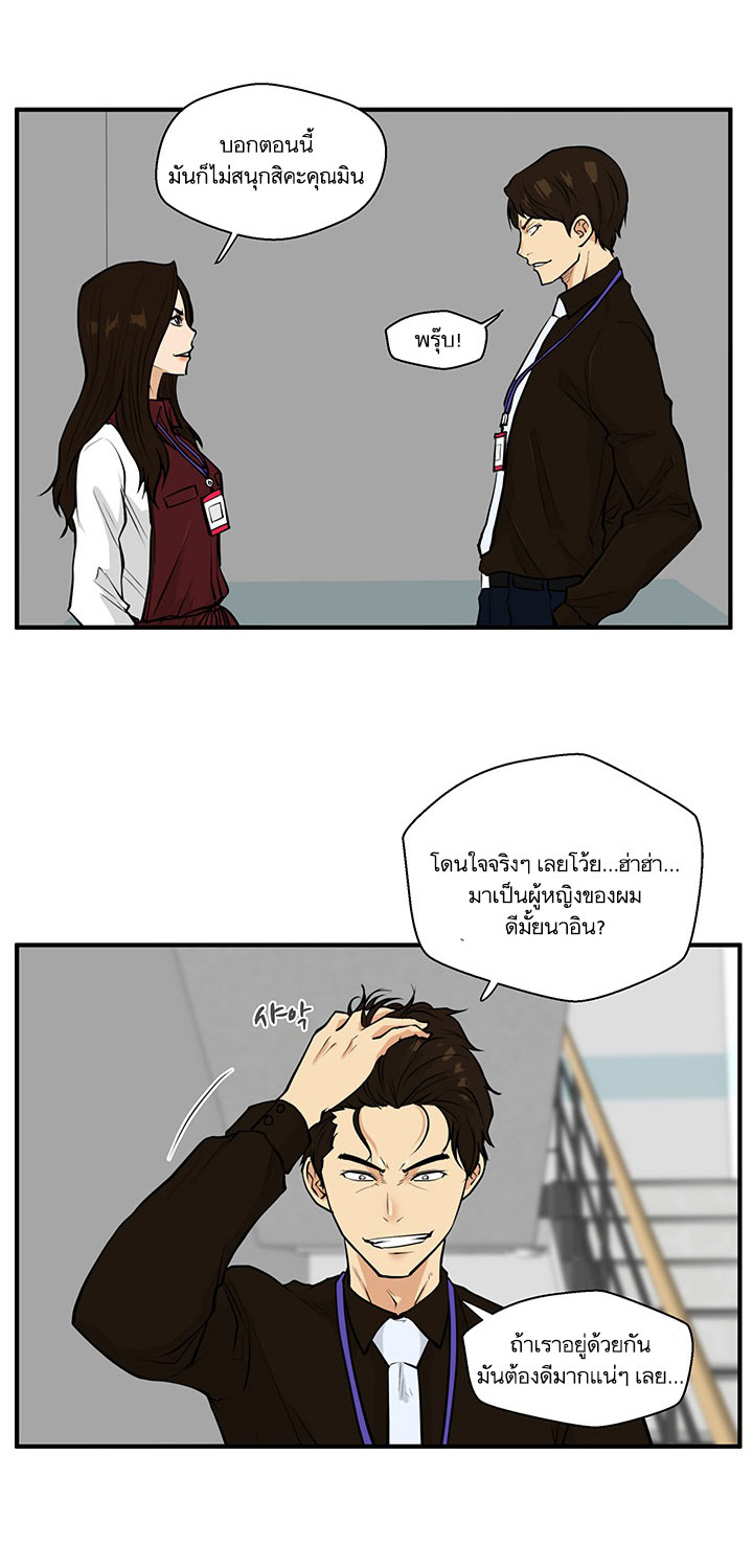 Mr. Kang page 28
