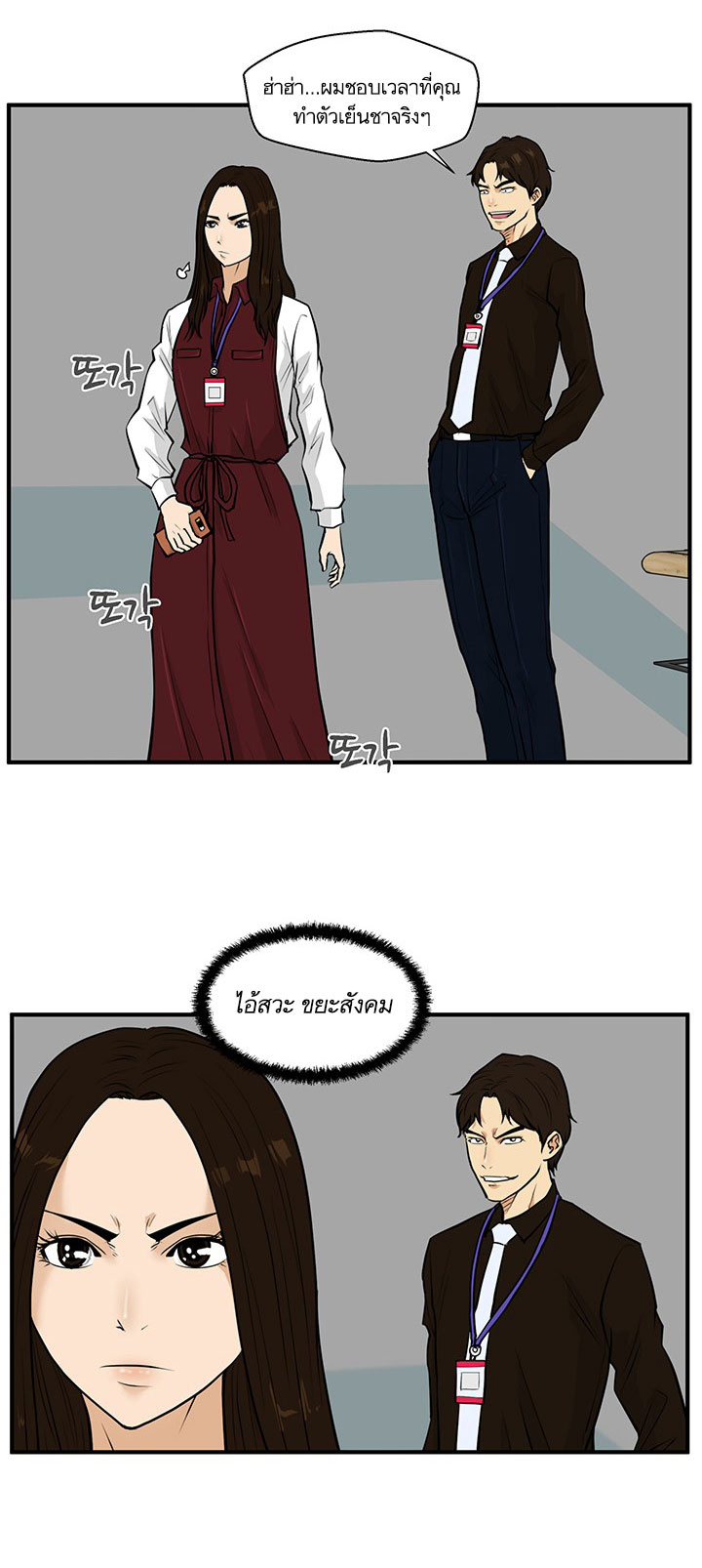 Mr. Kang page 30