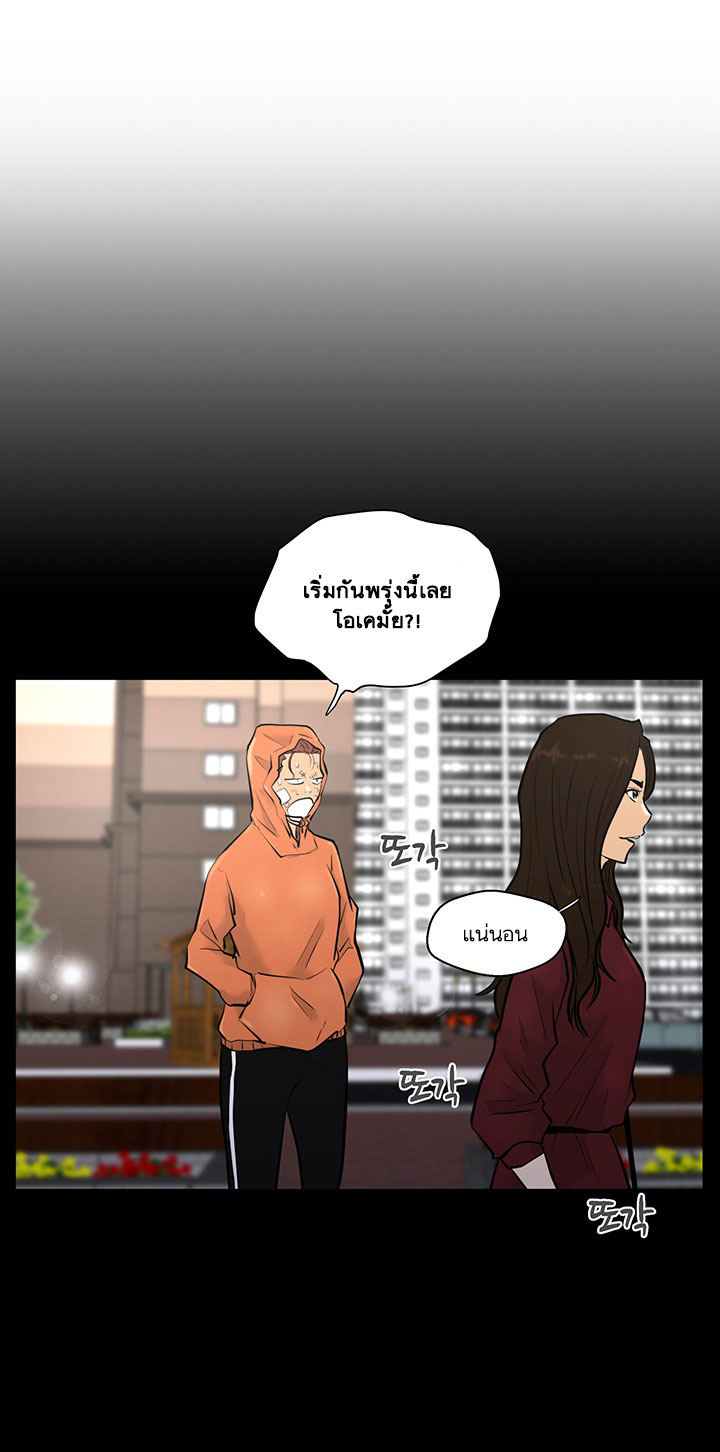 Mr. Kang page 32