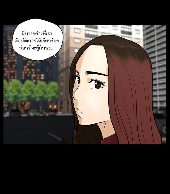 Mr. Kang page 33