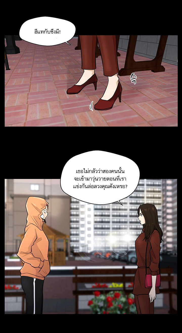 Mr. Kang page 35