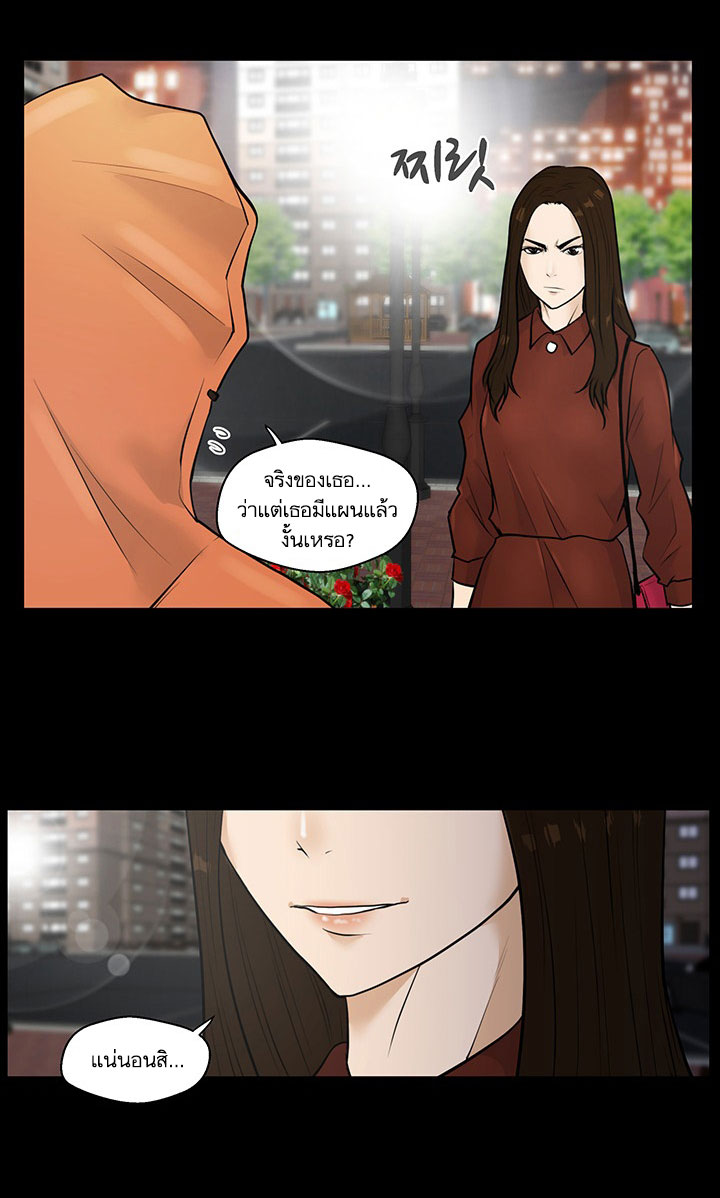 Mr. Kang page 37