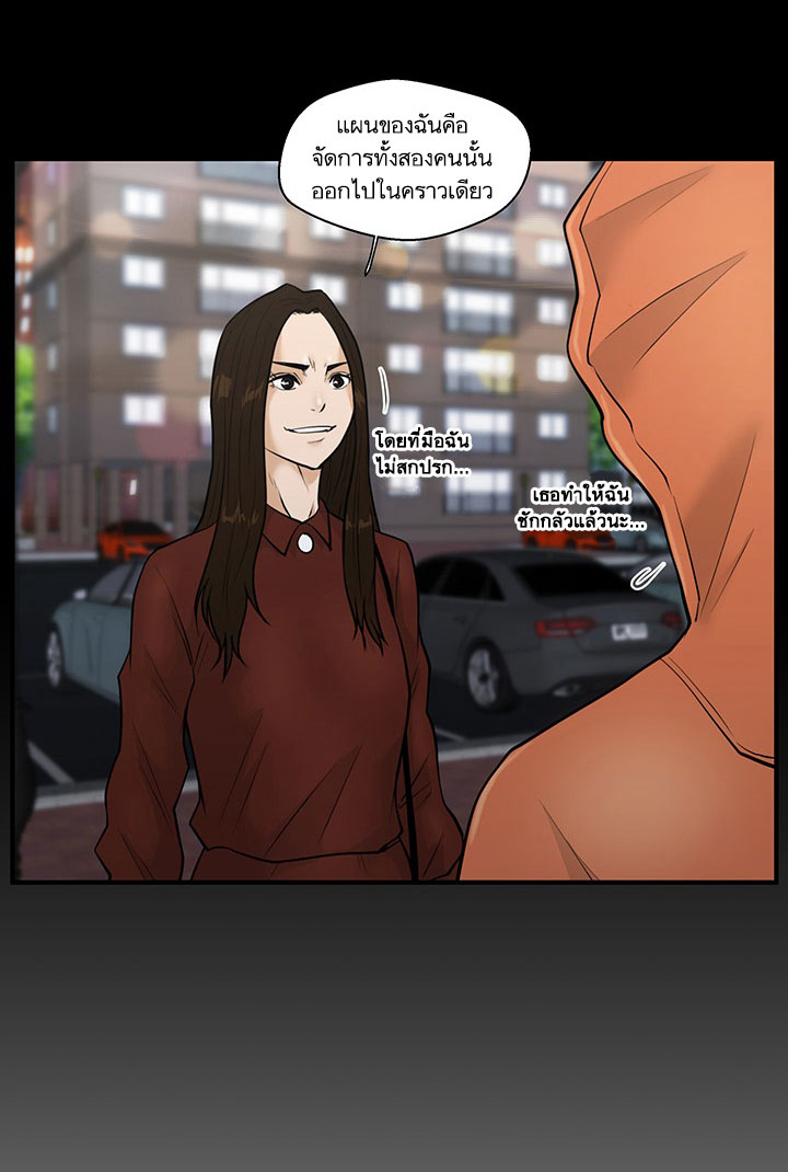 Mr. Kang page 38