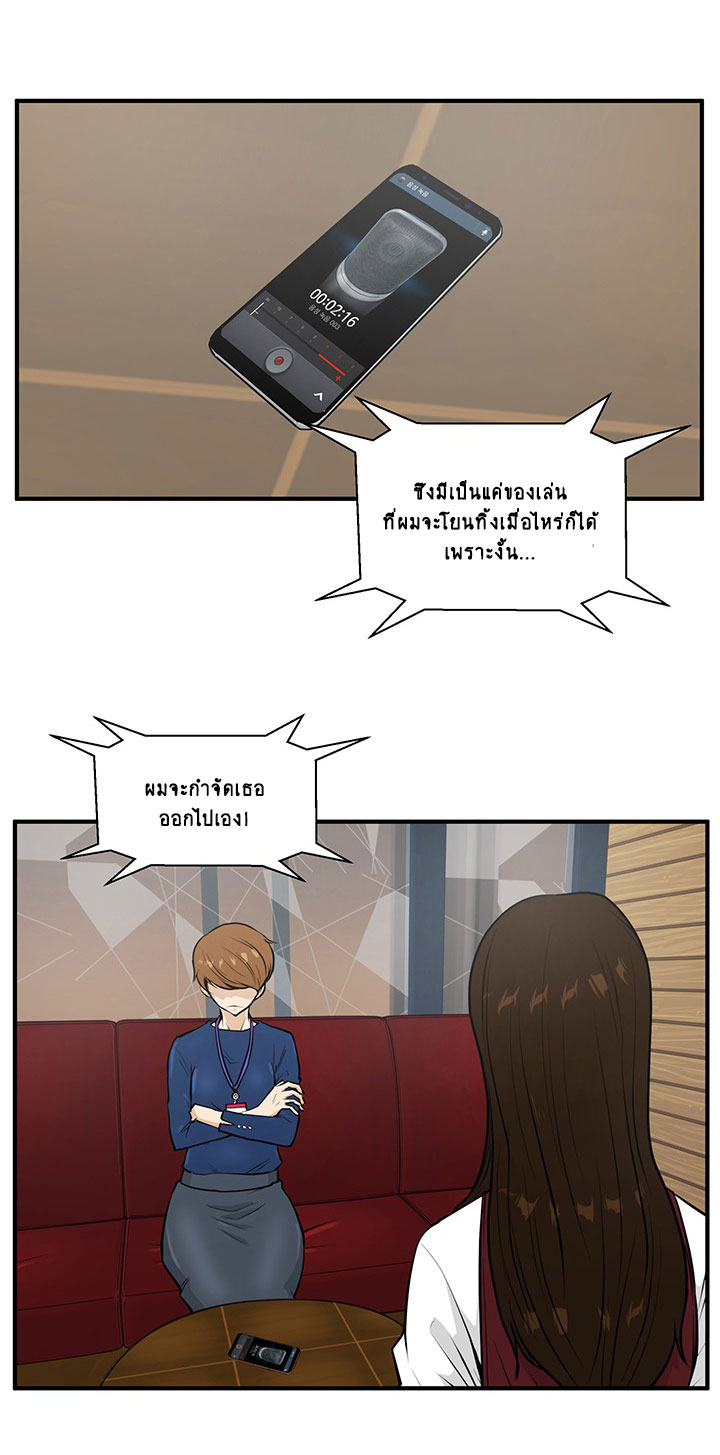 Mr. Kang page 40