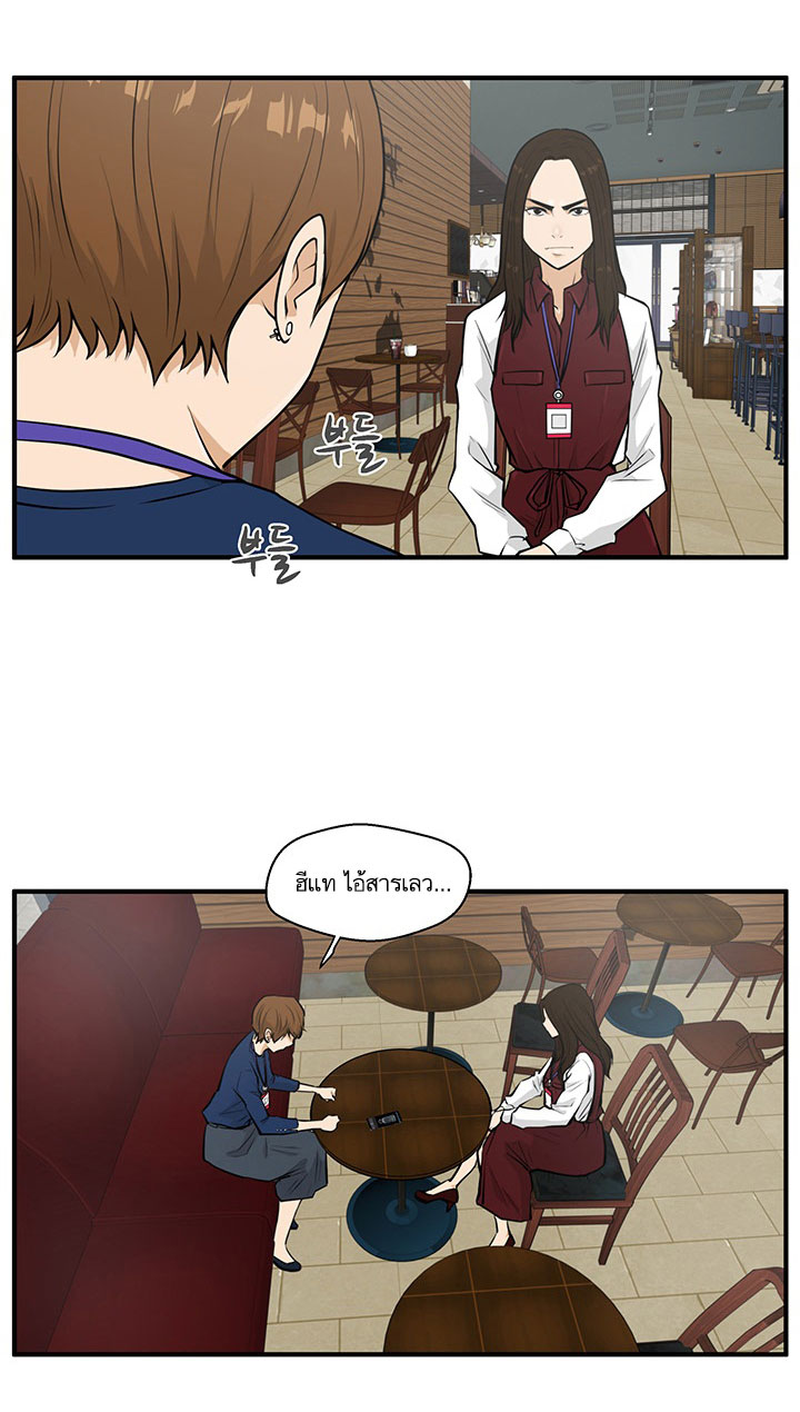 Mr. Kang page 42