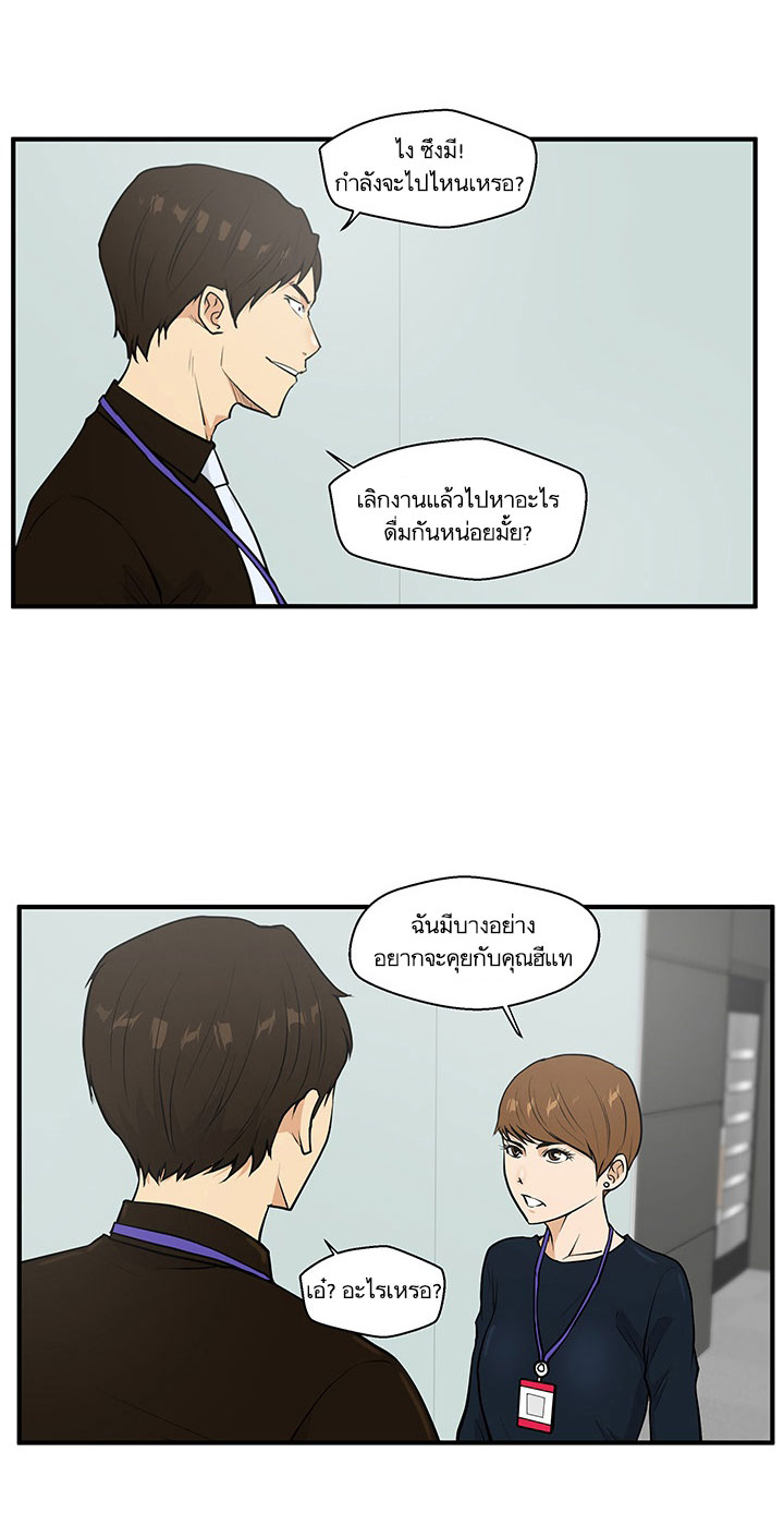 Mr. Kang page 46