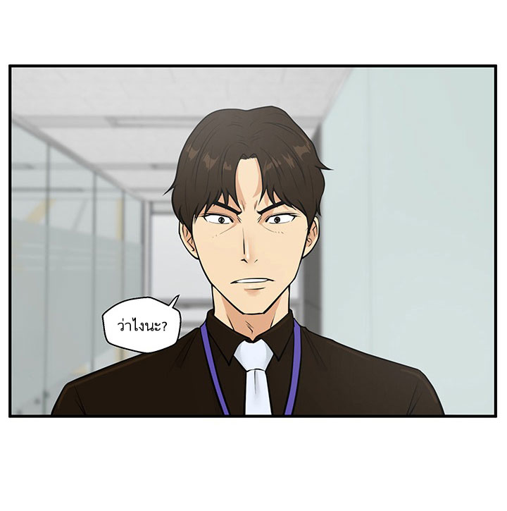 Mr. Kang page 48