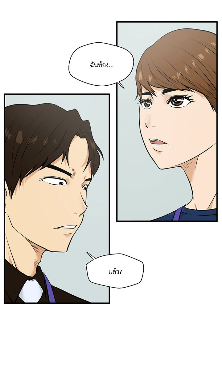 Mr. Kang page 49