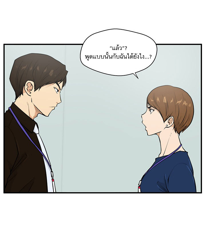 Mr. Kang page 50