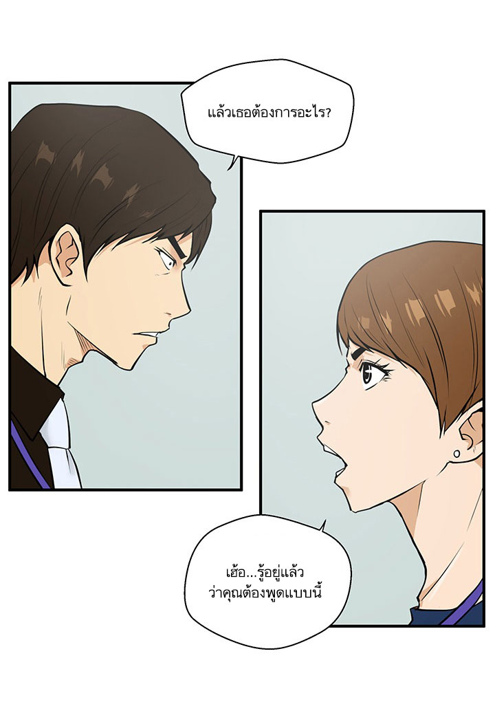 Mr. Kang page 51