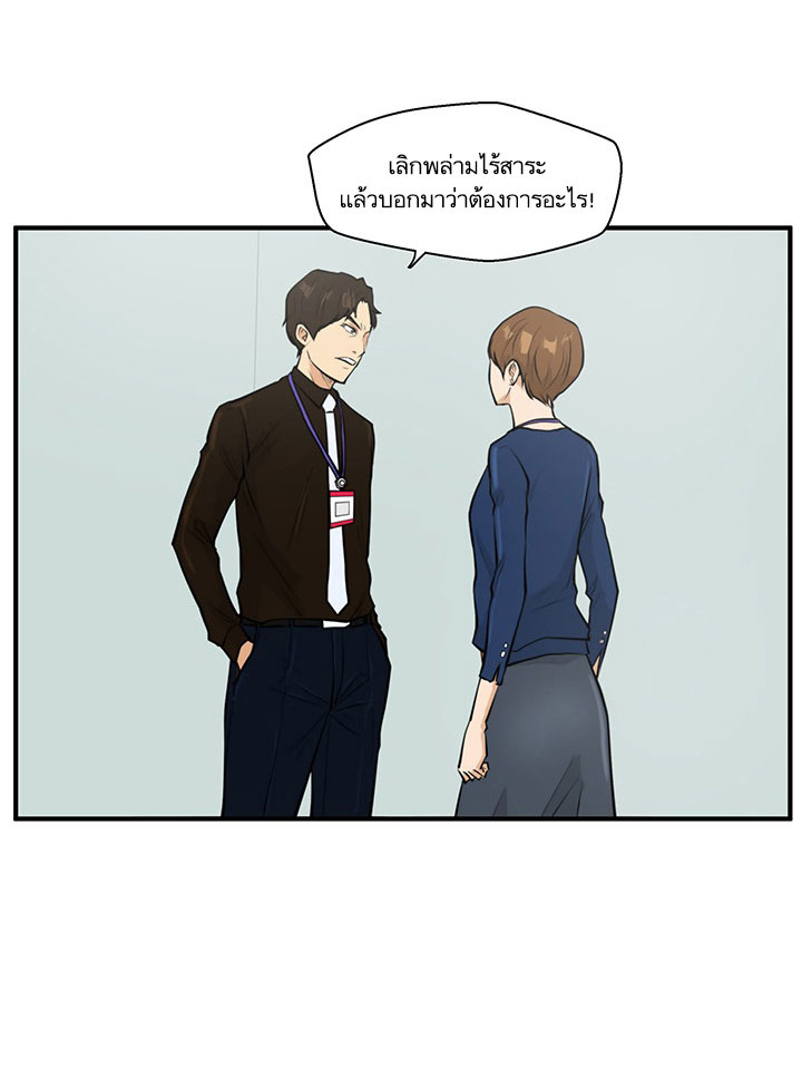 Mr. Kang page 52