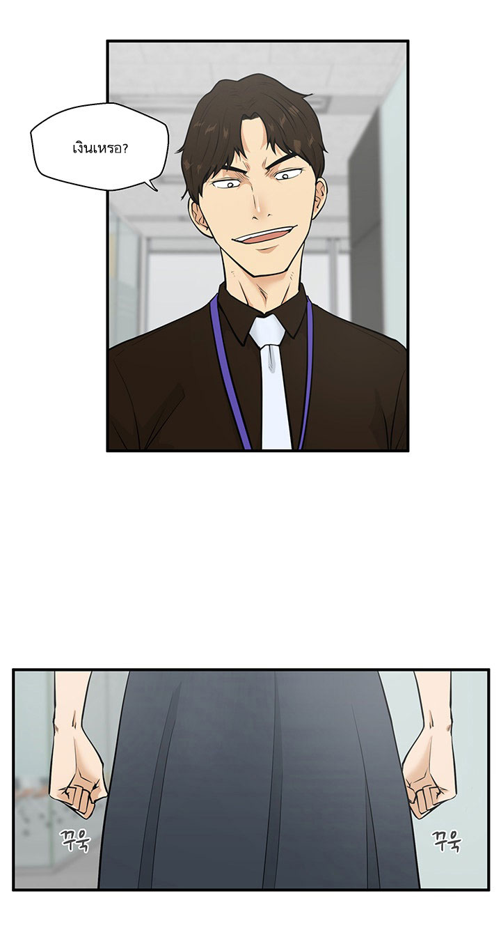 Mr. Kang page 53