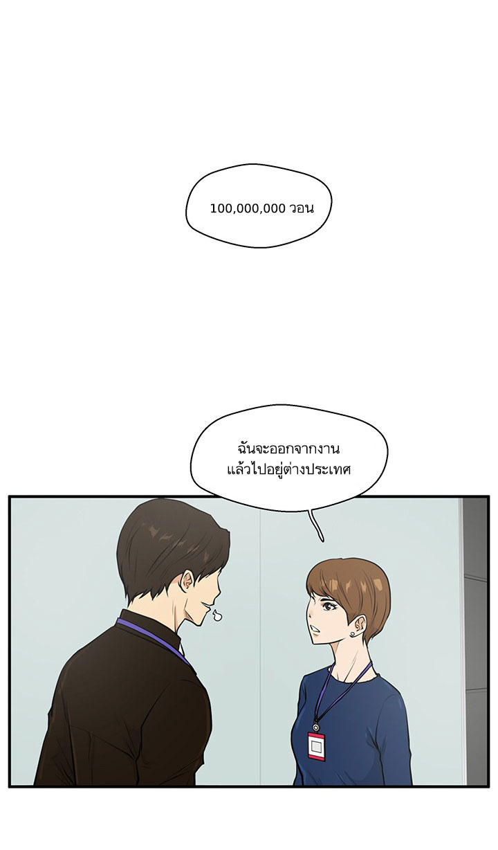 Mr. Kang page 54