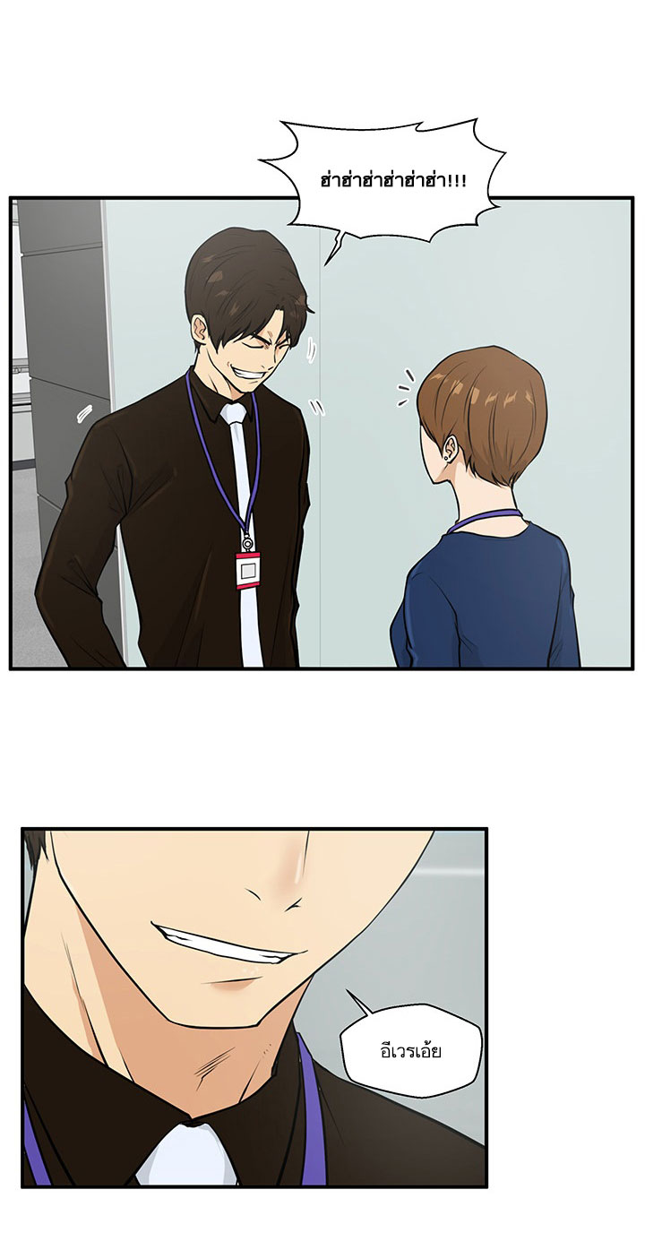 Mr. Kang page 55