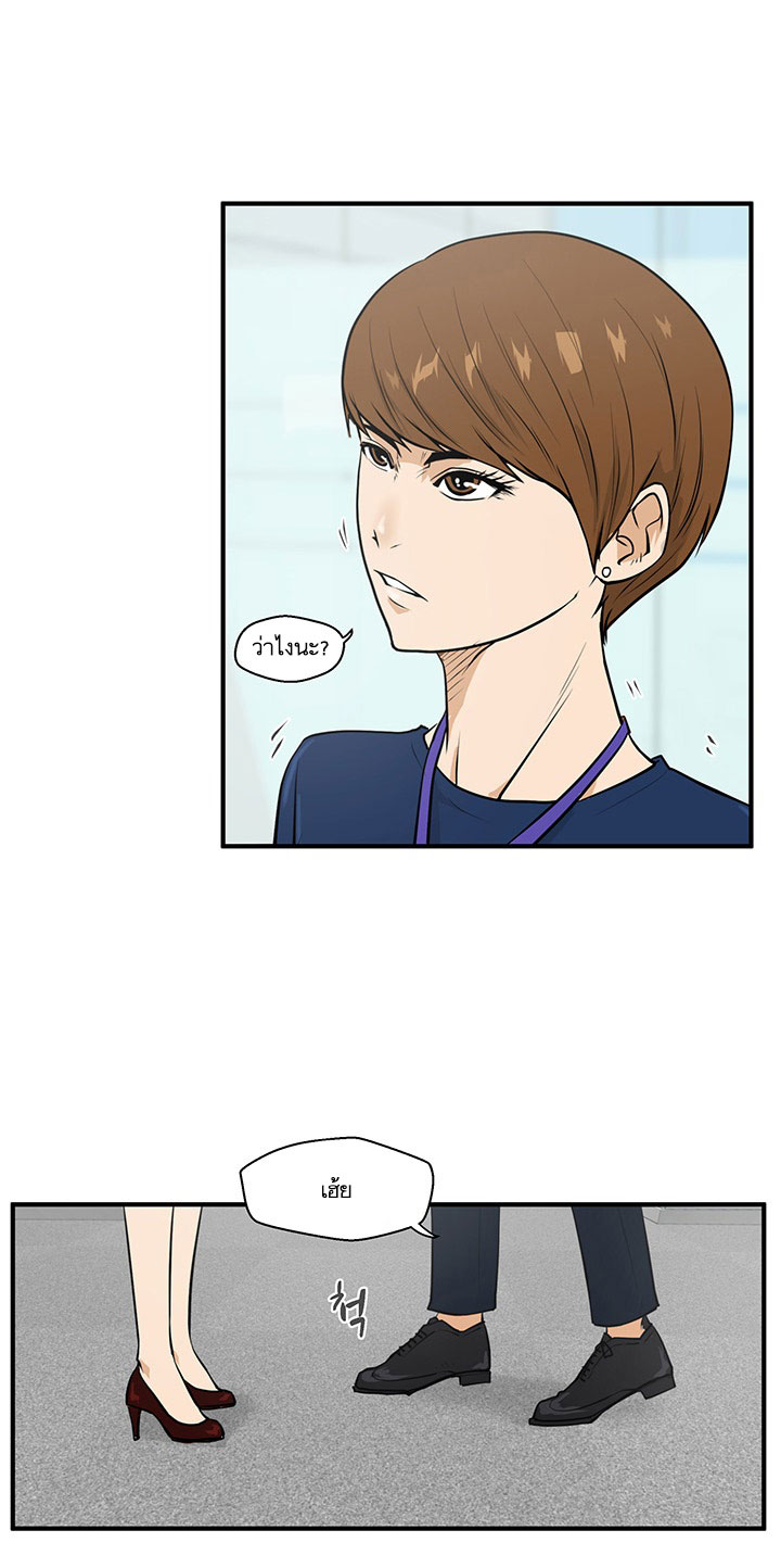 Mr. Kang page 56