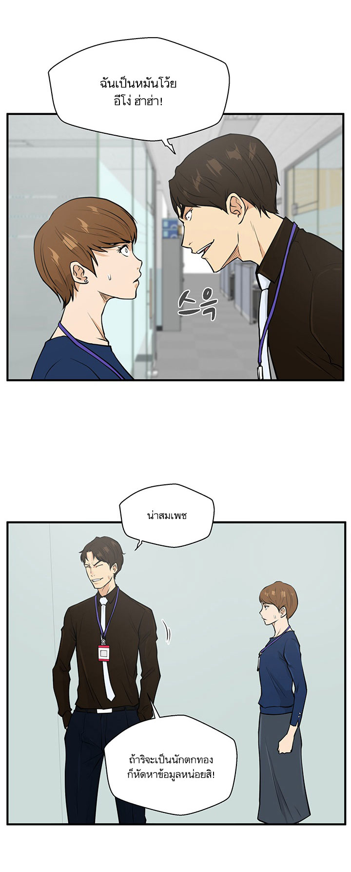Mr. Kang page 57