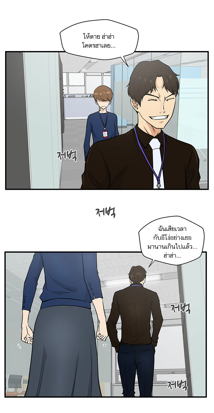 Mr. Kang page 58