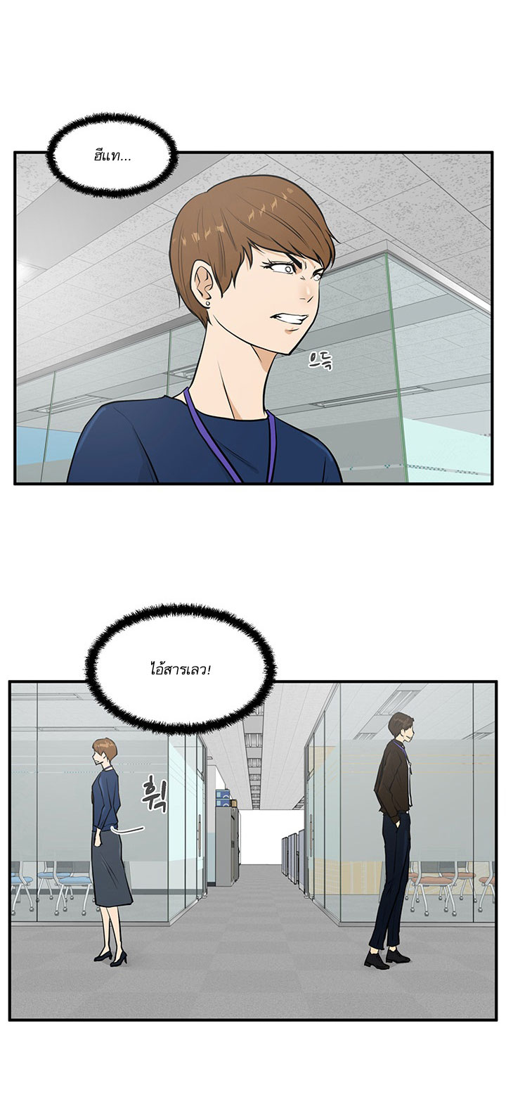 Mr. Kang page 59