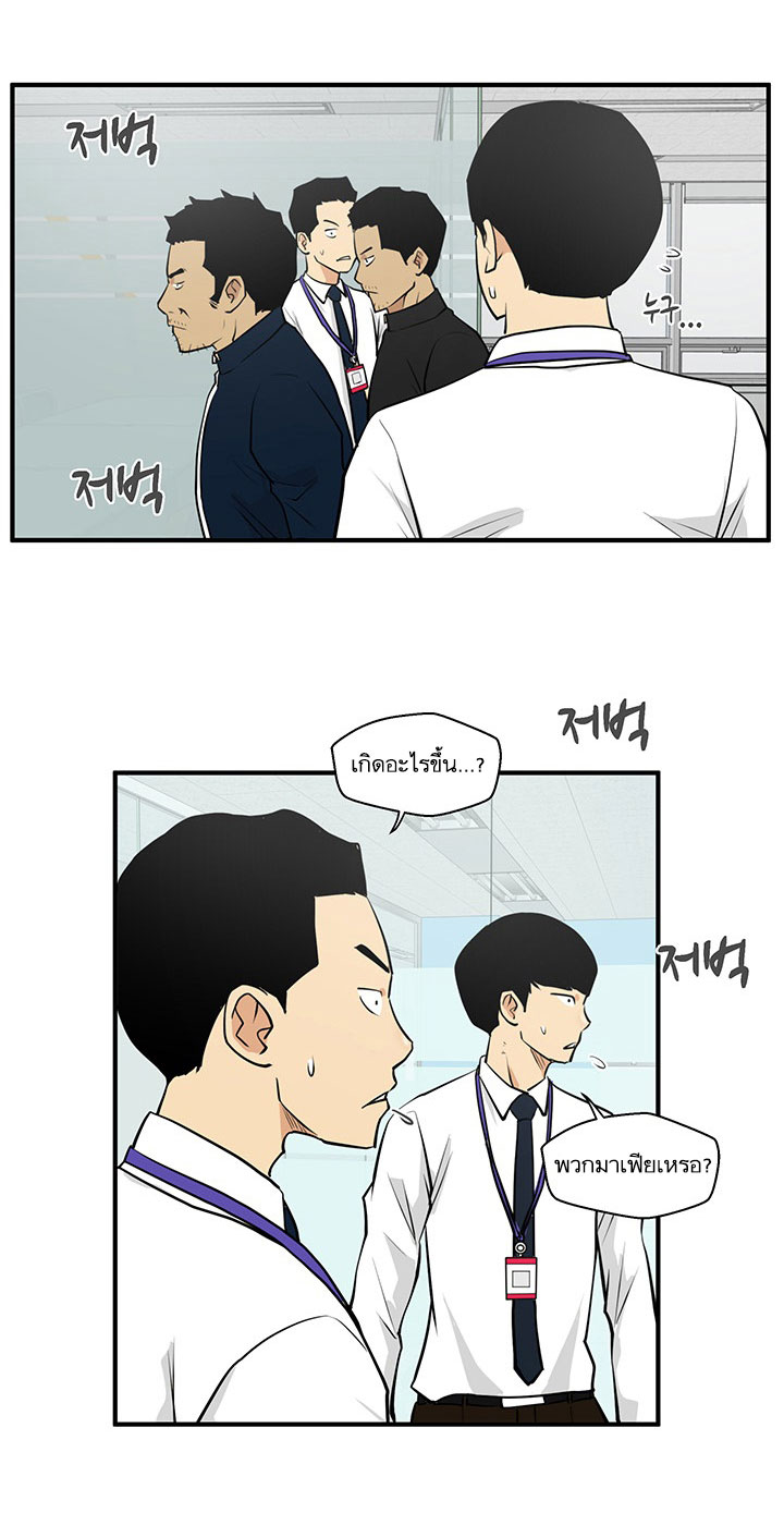 Mr. Kang page 61
