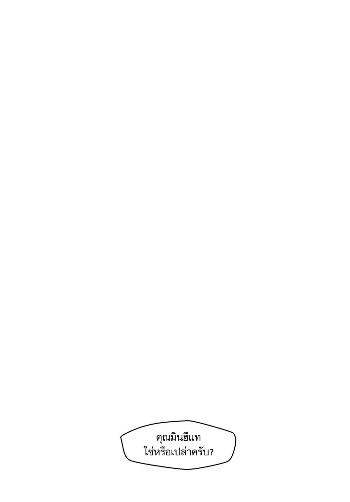 Mr. Kang page 62