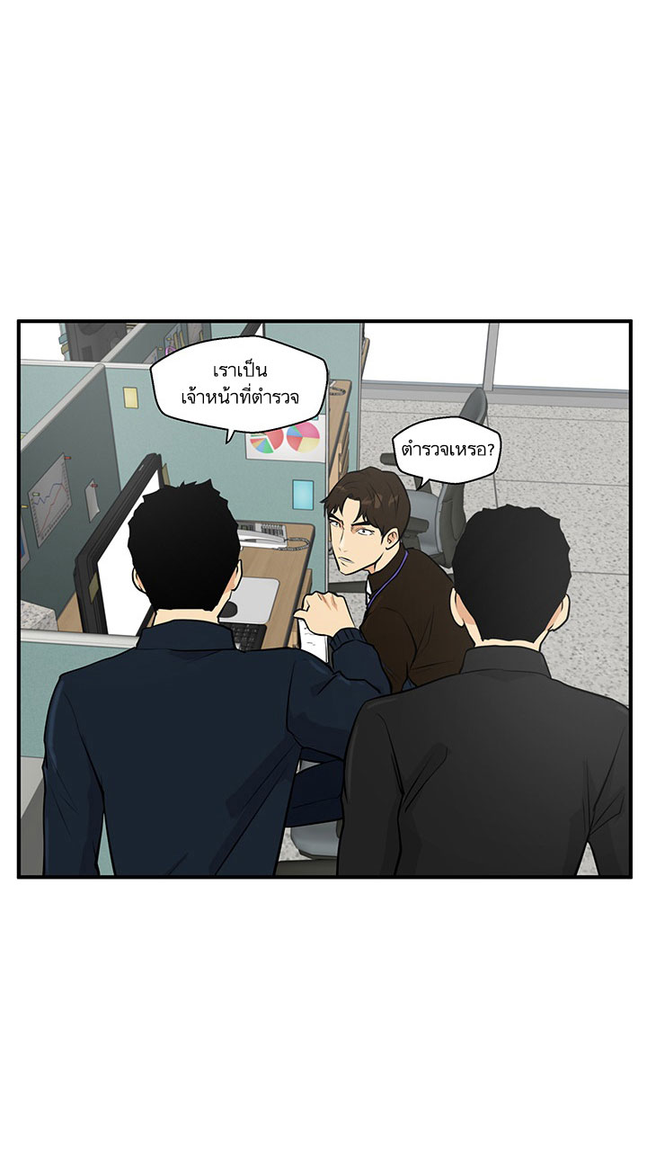 Mr. Kang page 64