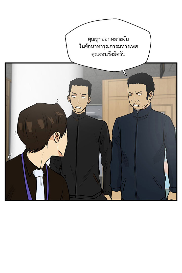 Mr. Kang page 65