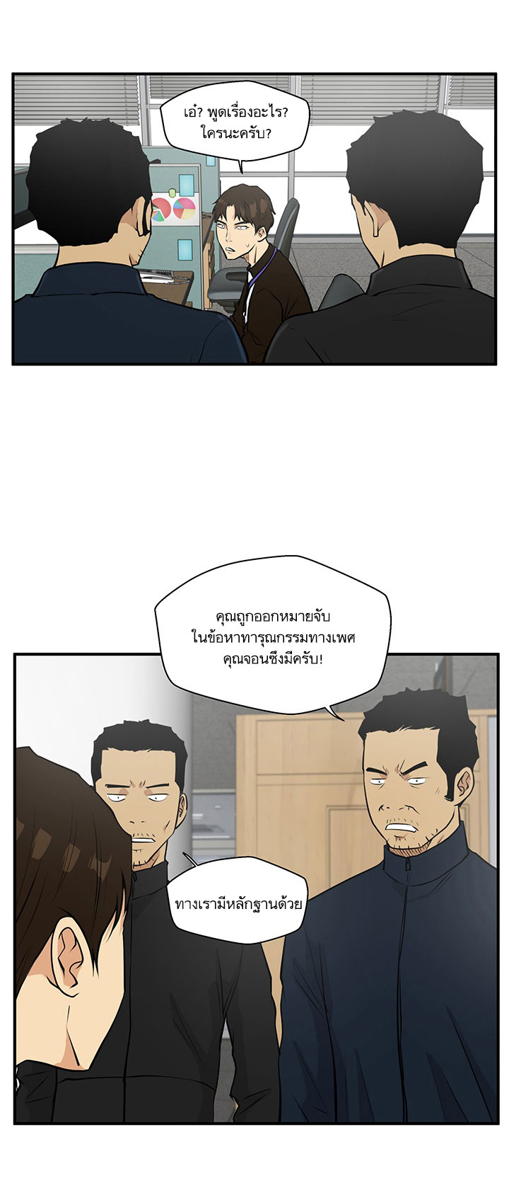 Mr. Kang page 66