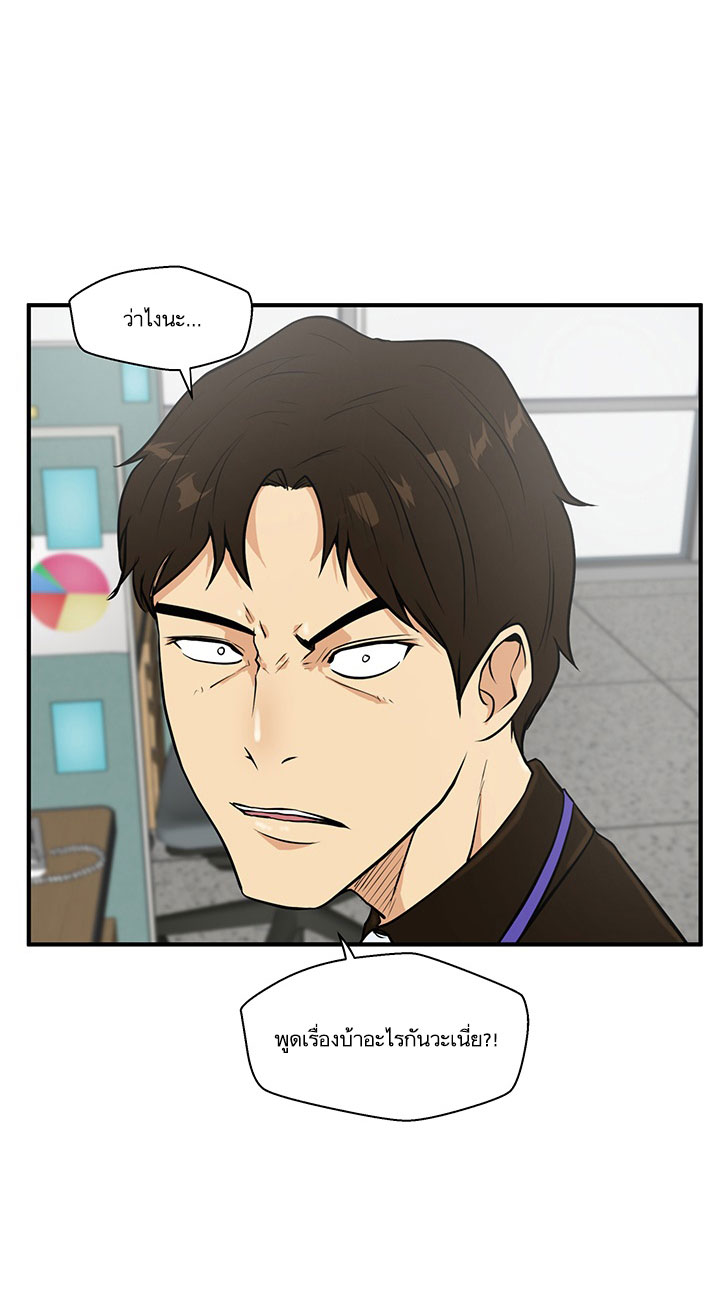 Mr. Kang page 67