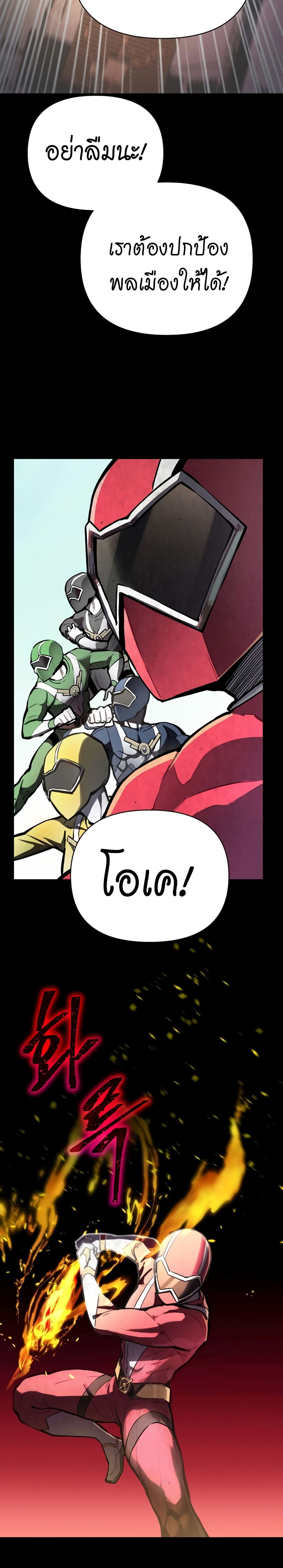 Mr. Magical Girl page 3
