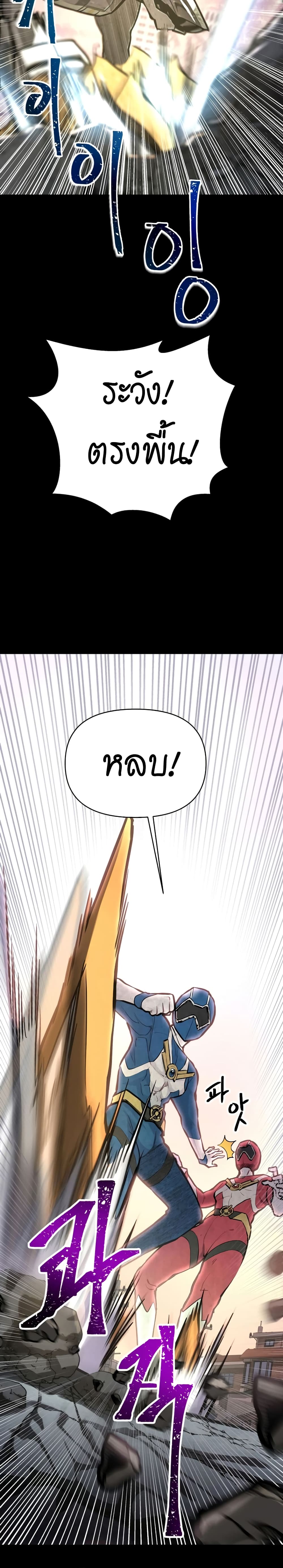 Mr. Magical Girl page 6