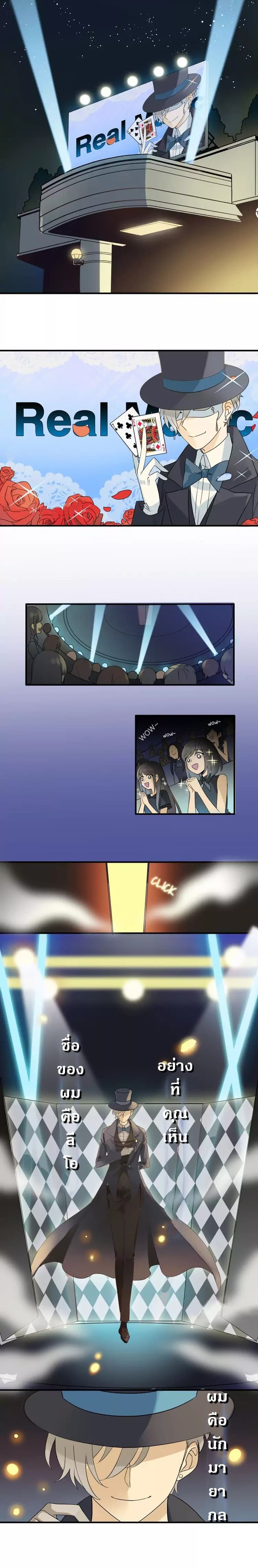 Mr. Magician and Miss Science page 1