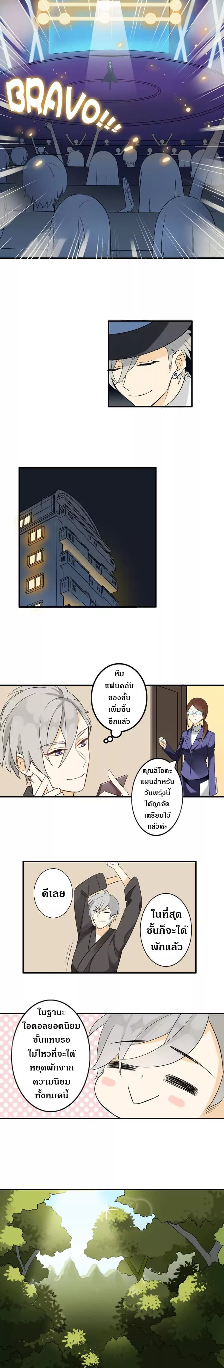 Mr. Magician and Miss Science page 3