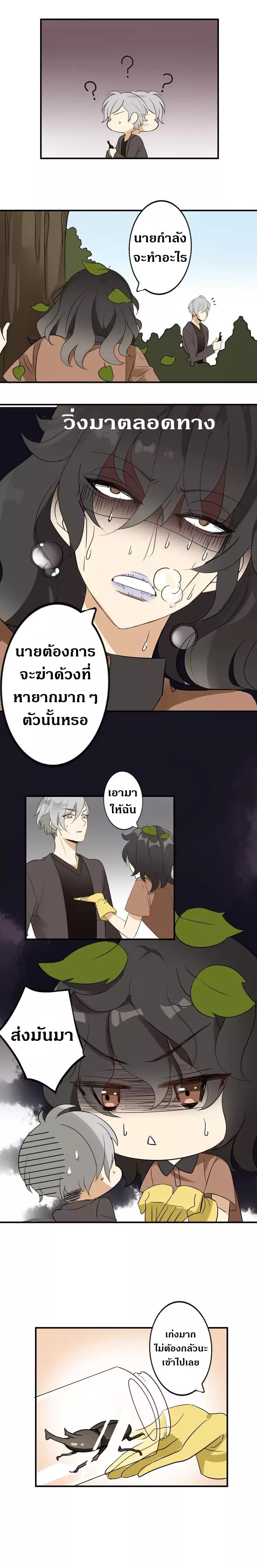 Mr. Magician and Miss Science page 6