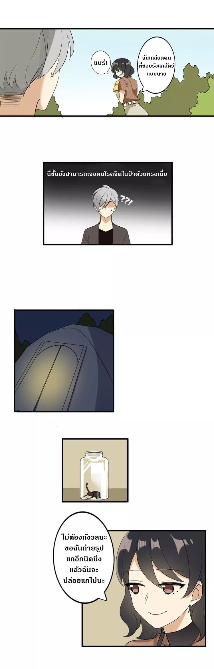 Mr. Magician and Miss Science page 7