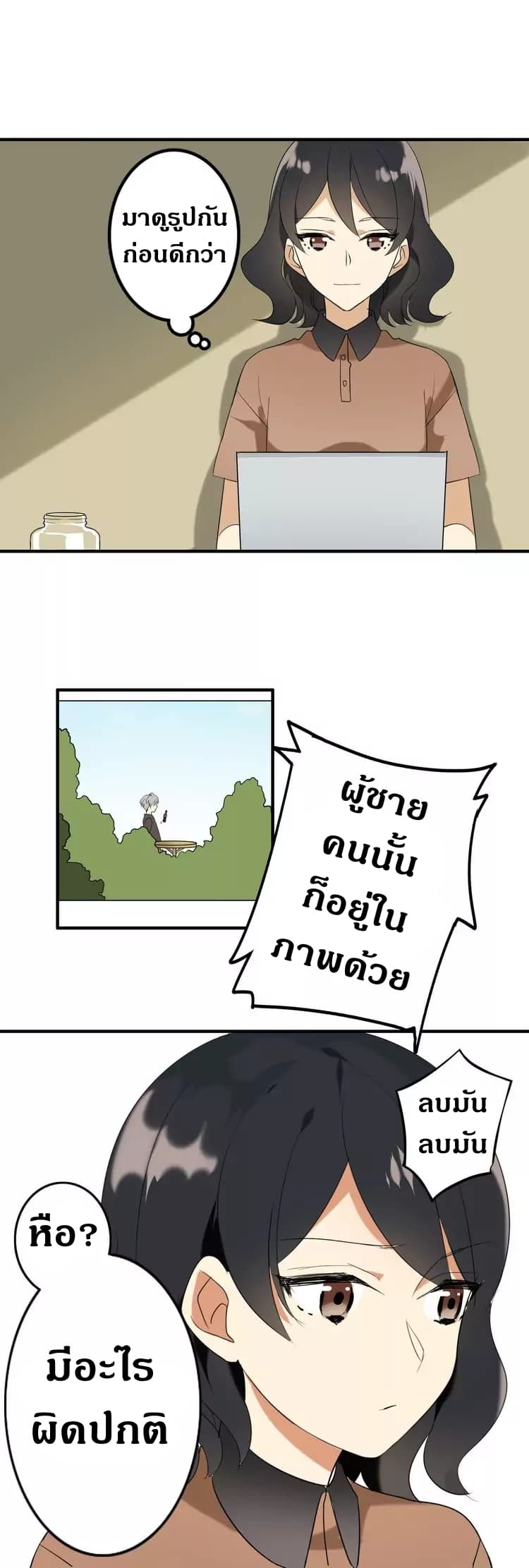 Mr. Magician and Miss Science page 8