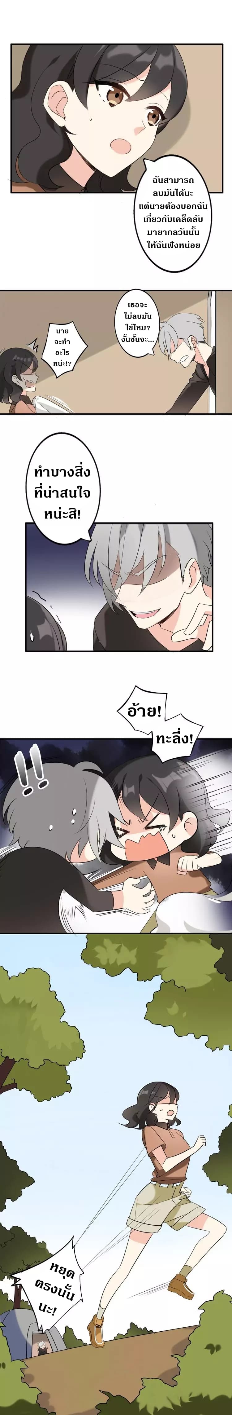 Mr. Magician and Miss Science page 14