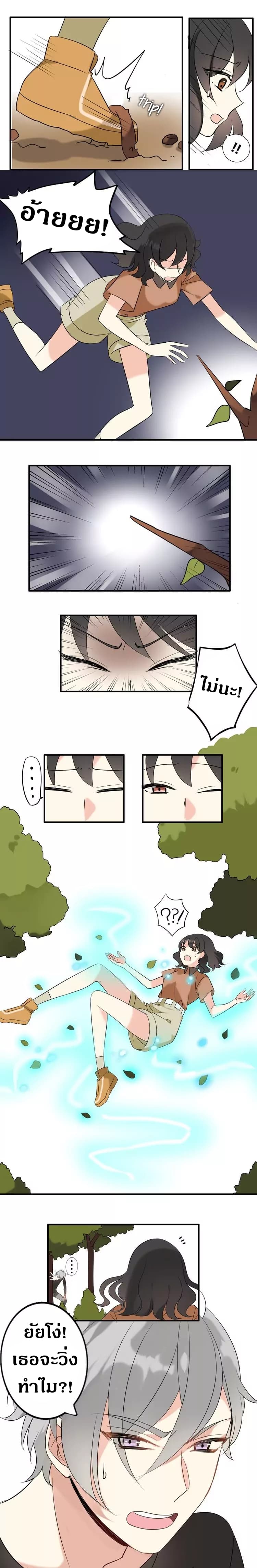 Mr. Magician and Miss Science page 15