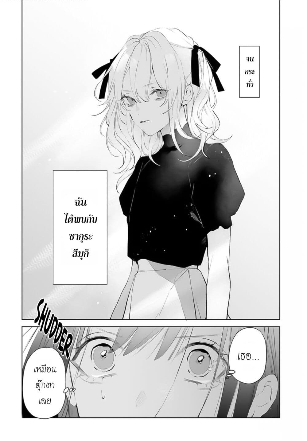 Mr. Mallow Blue page 5