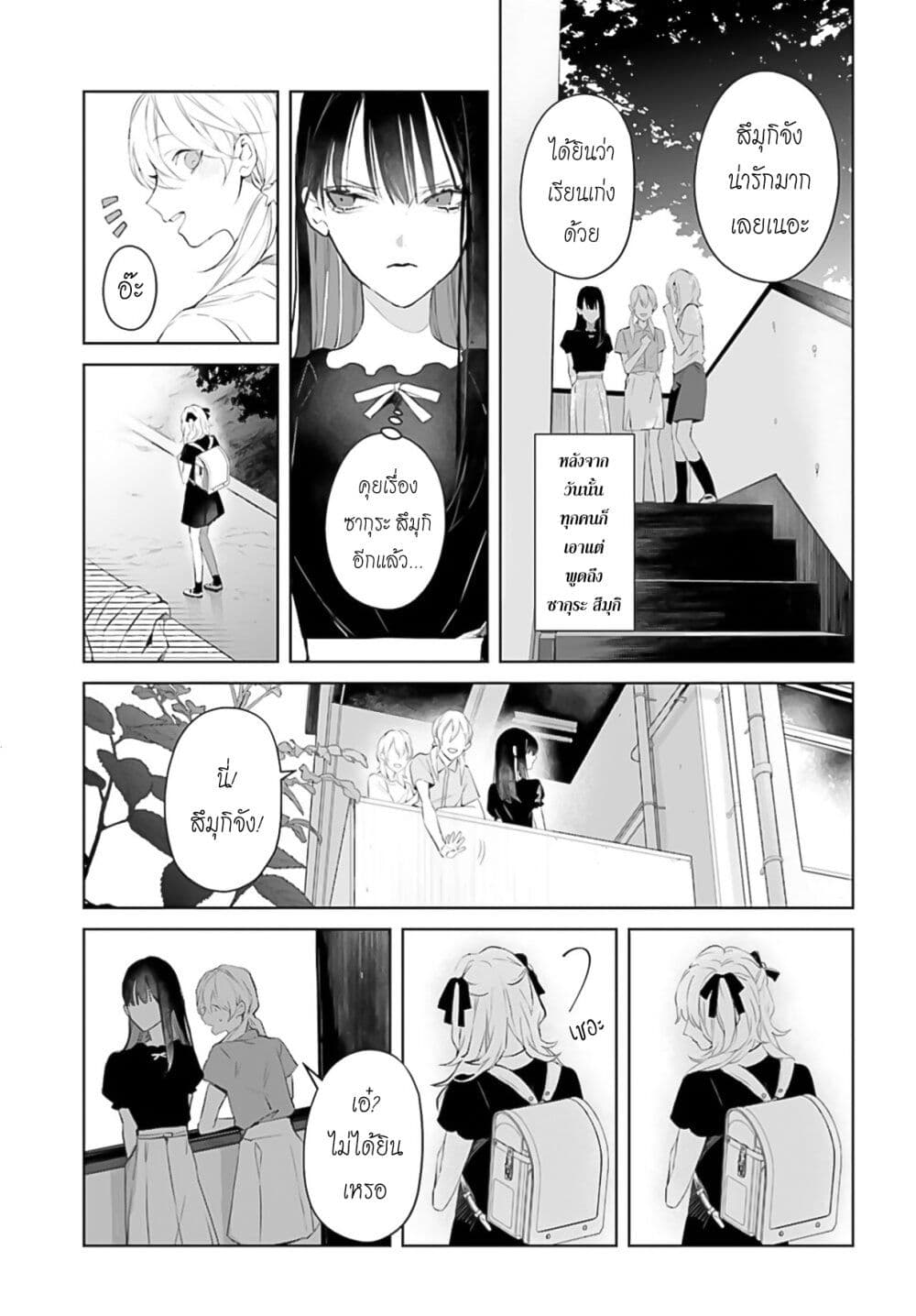 Mr. Mallow Blue page 6