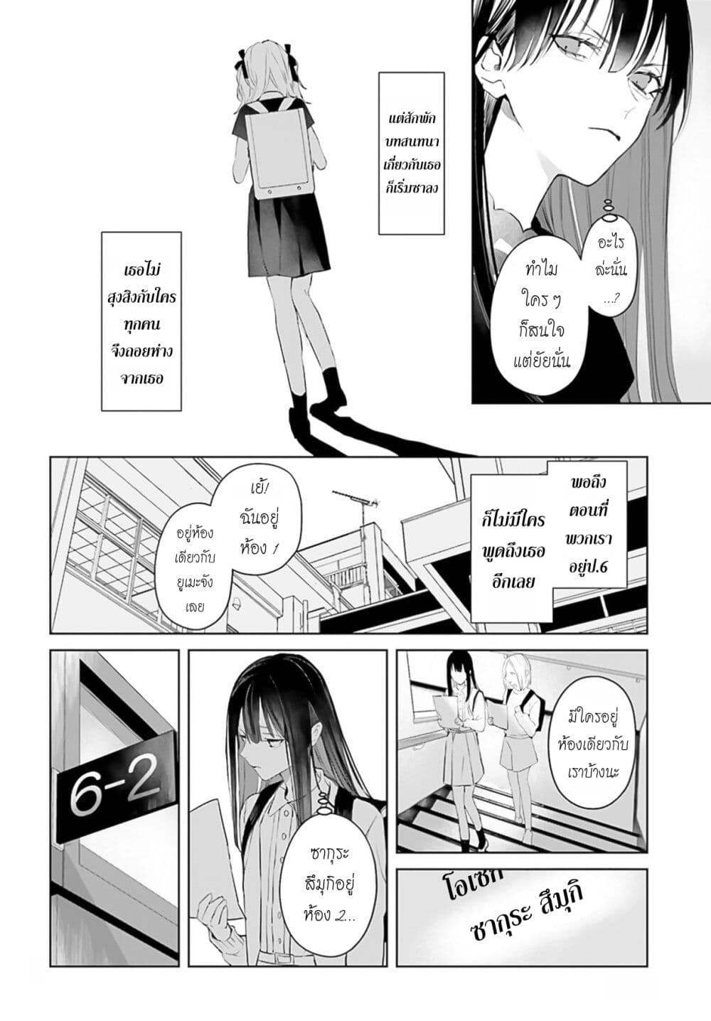 Mr. Mallow Blue page 7