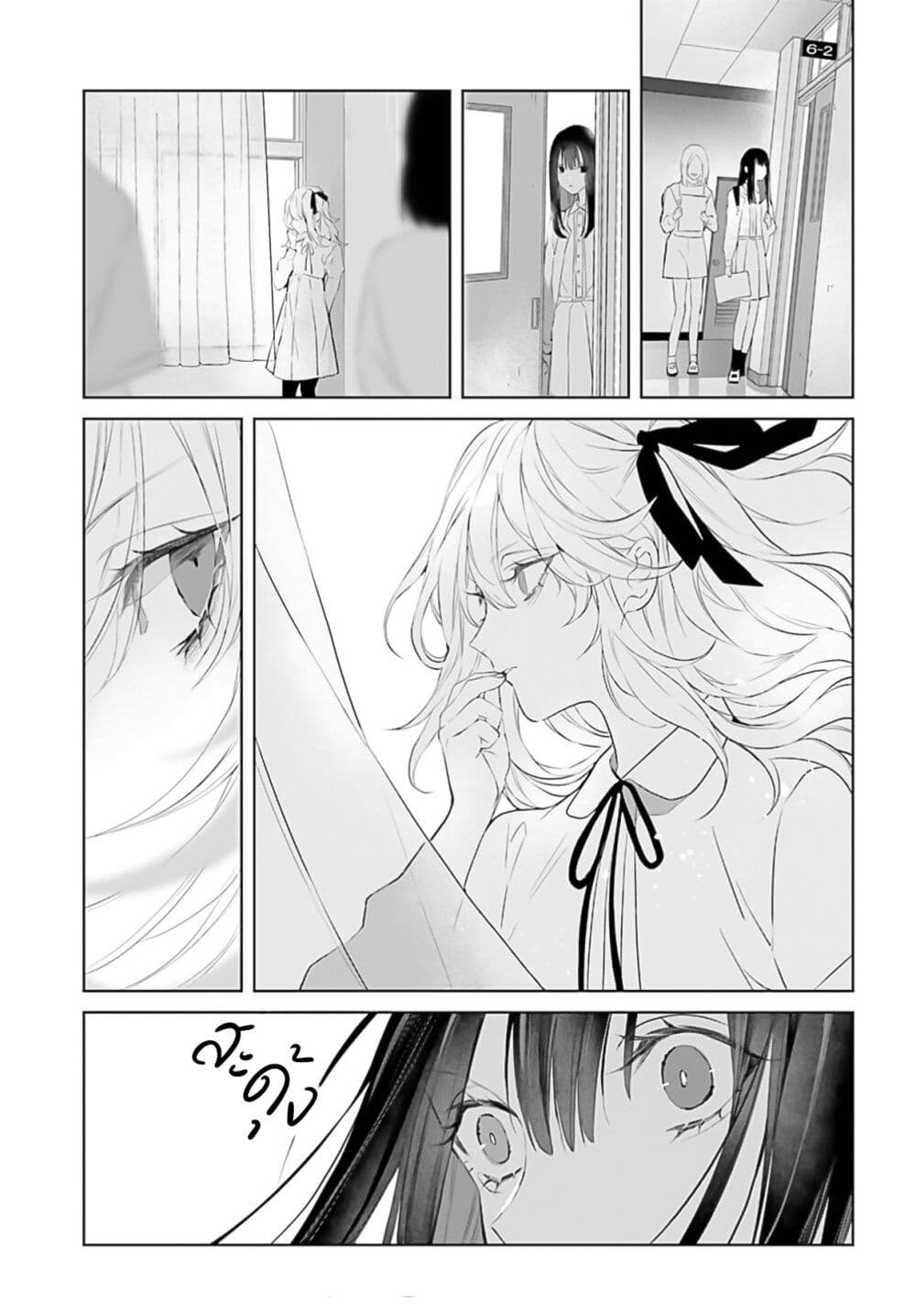Mr. Mallow Blue page 8
